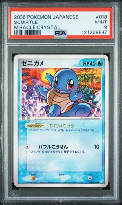 Pokemon Card Japanese Squirtle 018/075 PSA 9 MINT Miracle Crystal - Image 3