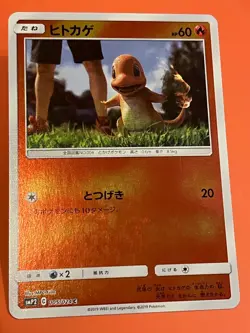 Charmander 005/024 C Reverse Holo Japanese Pokemon Detective Pikachu Movie - Image 1