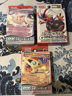 Japanese Starter Deck x3 Bundle - Generations ex Box Pokemon Booster Box Sealed - Image 1