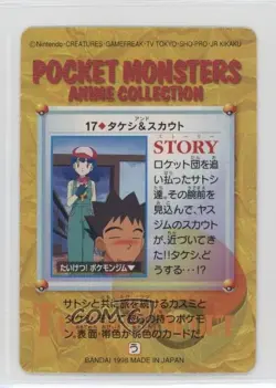 Brock & Scout Bandai Carddass Pokemon Anime Collection Vending #17 1998 - Image 2
