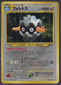 Pokemon Forretress No. 205 Japanese Neo Discovery Holo Rare 2000 Old Back - Image 4