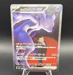 Team Rocket's Mewtwo EX 237/193 Full Art Holo (Japanese) Pokemon TCG - Image 1