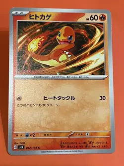 Charmander 012/108 Common Obsidian Flames SV3 Japanese Pokemon Card 2023 - Image 1