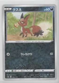Nickit Japanese Reverse Foil Pokemon Sword & Shield VSTAR Universe (s12a) #092 - Image 1