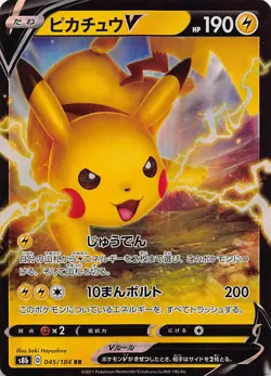 Pikachu V 043/184 RR Japanse s8b VMAX Climax Pokemon Near Mint - Image 1