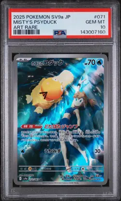 2025 POKEMON JAPANESE SV9A-HEAT WAVE ARENA ART RARE #071 MISTY'S PSYDUCK PSA 10 - Image 1