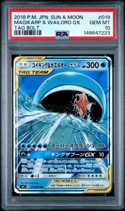 2018 POKEMON JAPANESE SUN & MOON TAG BOLT #019 MAGIKARP & WAILORD GX PSA 10 - Image 1