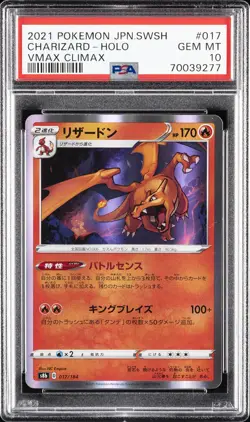 2021 POKEMON JPN SWORD & SHIELD VMAX CLIMAX #017 CHARIZARD-HOLO PSA 10 - Image 1