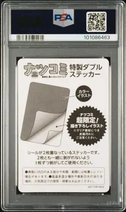 PSA9 2022 NATSUCOMI SPECIAL W STICKERS ONE PIECE JULY - Image 2