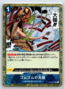 One Piece TCG Japanese Gum-Gum Giant Gavel OP03-055 C Foil - NM - Image 1