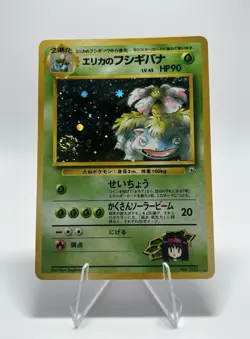 Erika's Venusaur 003 Challenge Darkness Holo Rare Japanese Pokemon Card 90 HP - Image 1