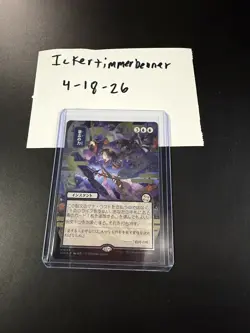 MTG Force Of Will Silver Scrolls Foil JP Alternate Art Secrets Of Strixhaven - Image 1