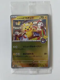 Pikachu 260/SV-P Tohoku Special Box Pokemon Center Promo Sealed Japanese - Image 1