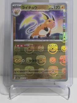 Raichu - 026/165 - R - Masterball Holo - 151 - Japanese - Pokemon - NM/M - Image 1