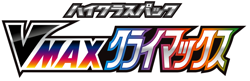 Pokemon VMAX Climax Japanese Booster Box - Brand New & Factory Sealed - Image 4