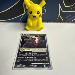 Pokemon TCG Darkrai 046/DP-P Diamond & Pearl Promo Holo NM - Image 1