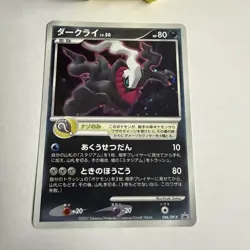 Pokemon TCG Darkrai 046/DP-P Diamond & Pearl Promo Holo NM - Image 2