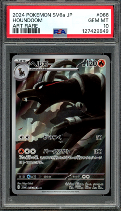 PSA 10 Gem Mint JPN Houndoom AR sv6a Night Wanderer 066/064 Pokemon - Image 1
