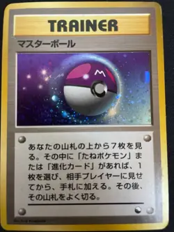 Master Ball Japanese Pokemon Card Quick Starter Gift Set 1998 Holo from Japan - Image 1
