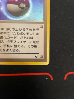 Master Ball Japanese Pokemon Card Quick Starter Gift Set 1998 Holo from Japan - Image 4