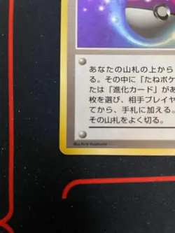 Master Ball Japanese Pokemon Card Quick Starter Gift Set 1998 Holo from Japan - Image 5