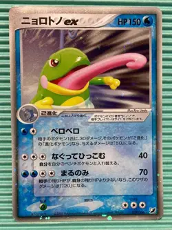 Politoed ex 027/106 Unseen Forces Golden Silvery Japanese Pokemon Card Japan - Image 1
