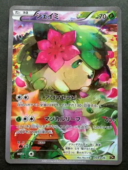 Pokemon card Shaymi 004/036 CP5 1st 2016 Pokemon TCG Japan Holo Rare Nintendo D - Image 1