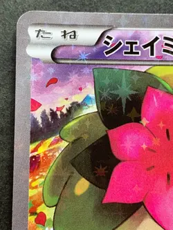 Pokemon card Shaymi 004/036 CP5 1st 2016 Pokemon TCG Japan Holo Rare Nintendo D - Image 2