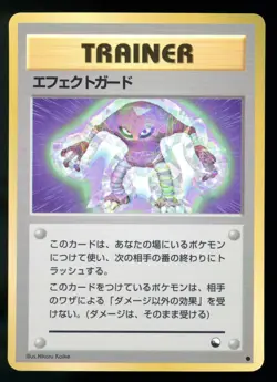 Guard Spec. Hitmonlee Vending Series Promo Japanese Pokemon Card - Image 1