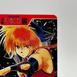 Romancers 50th Anniv Weekly Shonen Jump Exhibition Card TCG Anime Japan 2-50N - Image 4