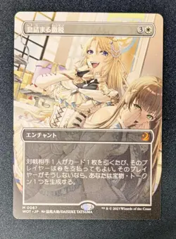Mtg Smothering Tithe/Smothering Tithe Wot Borderless - Image 1
