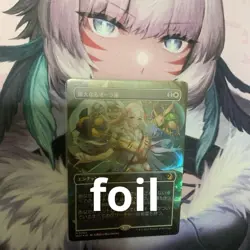 Mtg Foil Greater Auramancy/Greater Auramanc Anime Version - Image 1