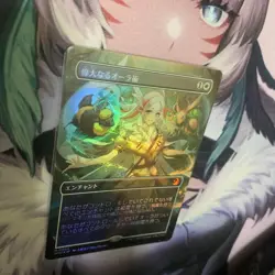 Mtg Foil Greater Auramancy/Greater Auramanc Anime Version - Image 2