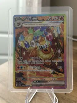 Flareon ex SAR 202/187 Sv8a Terastal Festival Korean Pokemon Card - Image 1