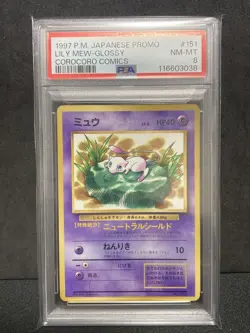 PSA 8 Lily Mew Glossy 1997 CoroCoro Comic Pokemon Card Japanese Old Back Vintage - Image 1