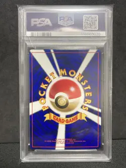 PSA 8 Lily Mew Glossy 1997 CoroCoro Comic Pokemon Card Japanese Old Back Vintage - Image 2