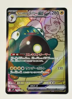 Iono’s Bellibolt EX 114/100 Battle Partners Japanese Pokemon Card TCG NM - Image 1