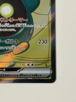 Iono’s Bellibolt EX 114/100 Battle Partners Japanese Pokemon Card TCG NM - Image 2