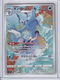 Kingdra - Character Rare S8b: VMAX Climax 190/184 NM - Image 1