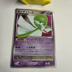 Gardevoir LV.X Pokemon Card Japanese Game Nintendo Rare 1st Edition Holo F/S - Image 2