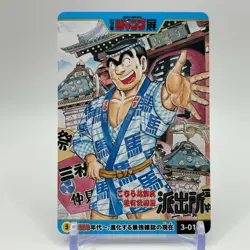 KochiKame 50th Anniv Weekly Shonen Jump Exhibition Card TCG Anime Japan 3-01N - Image 1
