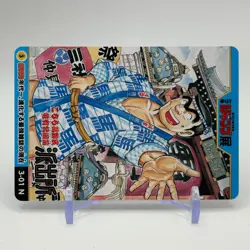 KochiKame 50th Anniv Weekly Shonen Jump Exhibition Card TCG Anime Japan 3-01N - Image 4