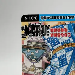 KochiKame 50th Anniv Weekly Shonen Jump Exhibition Card TCG Anime Japan 3-01N - Image 5