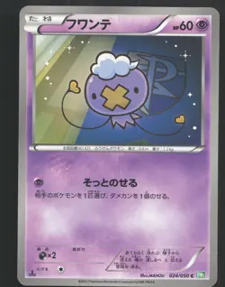 Drifloon 024/050 1st Edition Pokemon Japanese Dragon Blast Near Mint or Better - Image 1