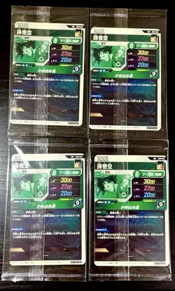 Dragon Ball Super Son Goku SDVP020 Holo 4 Card Set NM - Image 2