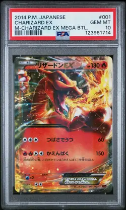2014 POKEMON JPN M CHARIZARD EX MEGA BATTLE #001 CHARIZARD EX PSA 10 - Image 1