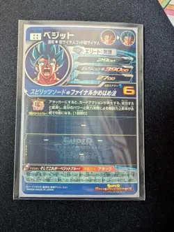 Dragon Ball Super Vegito SEC Rare Card Excellent Condition No - Image 2