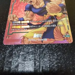 Dragon Ball Super Goku FP034 PR Promotional Card Limited Edition - Image 2