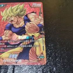 Dragon Ball Super Goku FP034 PR Promotional Card Limited Edition - Image 4