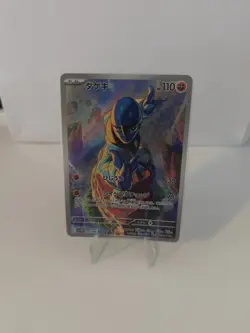 Sawk 128/086 Art Rare White Flare Pokemon Japanese NM - Image 1